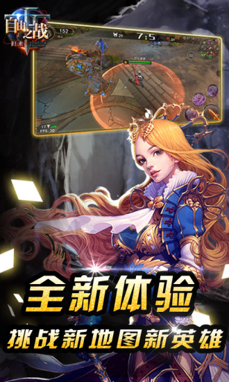 自由之战破解版