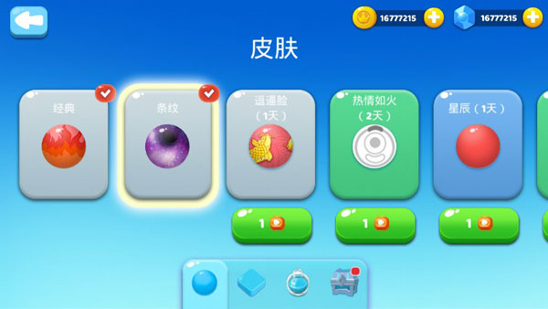 跳跳大作战破解版