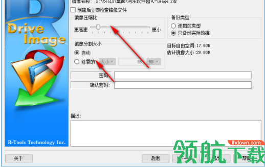 R-DriveImageTechnician镜像文件制作工具绿色版