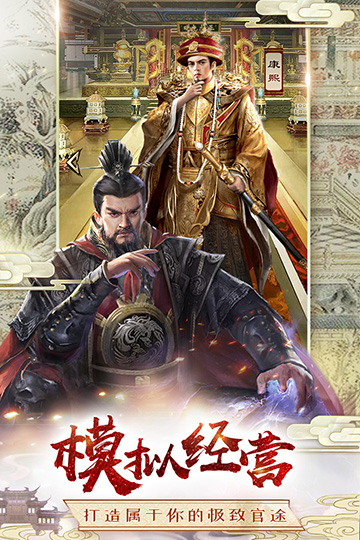 极品芝麻官破解版