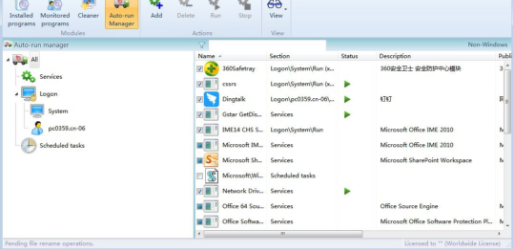 TotalUninstallProfessional汉化破解版