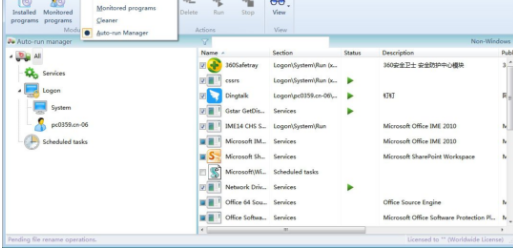 TotalUninstallProfessional汉化破解版