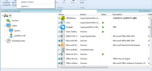TotalUninstallProfessional汉化破解版