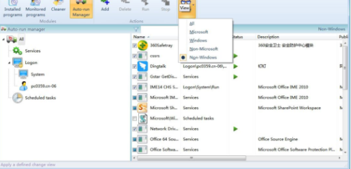 TotalUninstallProfessional汉化破解版