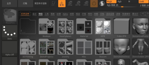 PixologicZbrush2019破解版(附破解补丁)