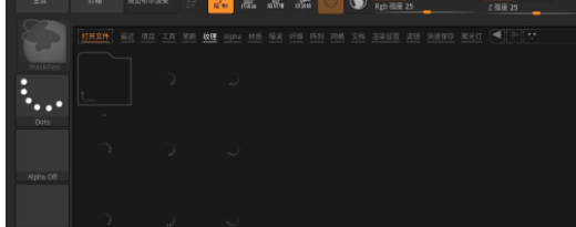 PixologicZbrush2019破解版(附破解补丁)