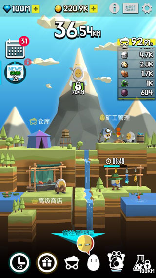 土地挖掘者安卓版