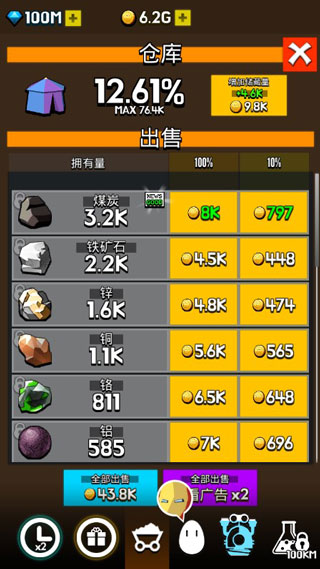 土地挖掘者安卓版