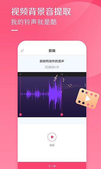 铃声