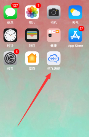 讯飞语记安卓破解版