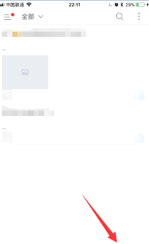 讯飞语记安卓破解版