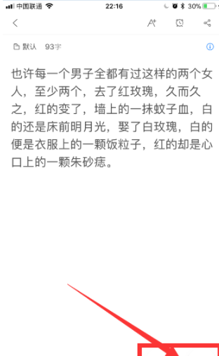 讯飞语记安卓破解版