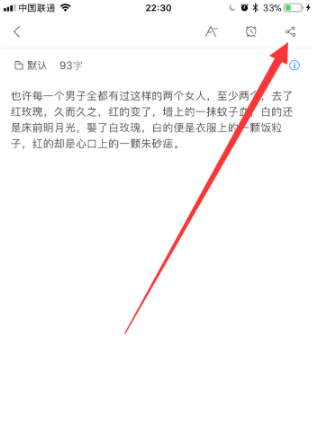 讯飞语记安卓破解版