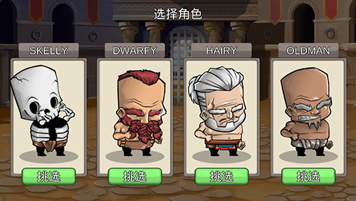 小小角斗士中文破解版