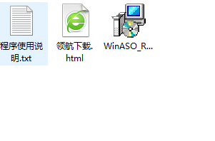 WinASORegistryOptimizer注册表清理修复工具