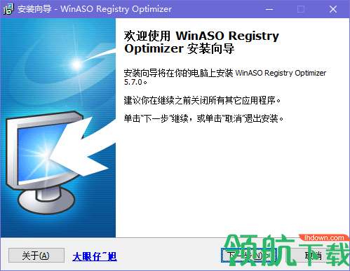 WinASORegistryOptimizer注册表清理修复工具