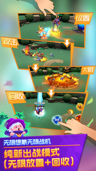 超燃之战手机版
