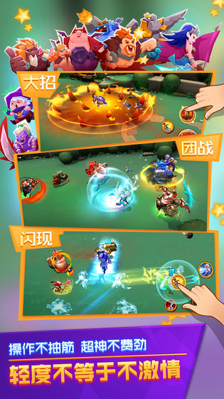 超燃之战手机版