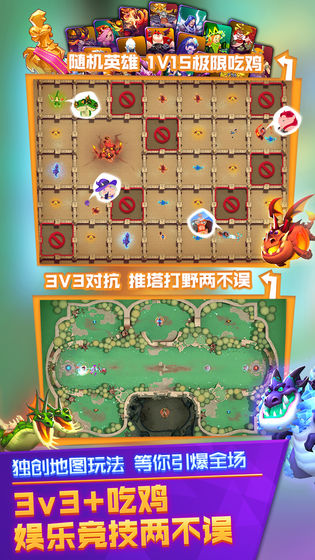 超燃之战手机版