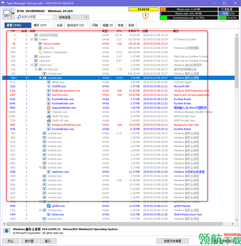 MiTeCTaskManagerDeLuxe任务管理器绿色版