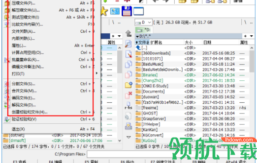 TotalCommander文件管理器绿色版