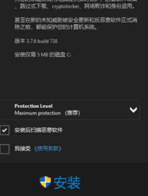 HitmanPro系统安全工具