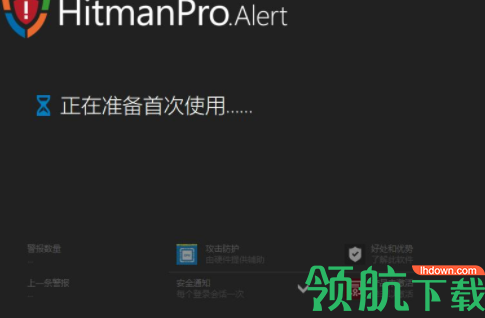 HitmanPro系统安全工具