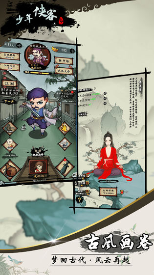 少年侠客内购破解版