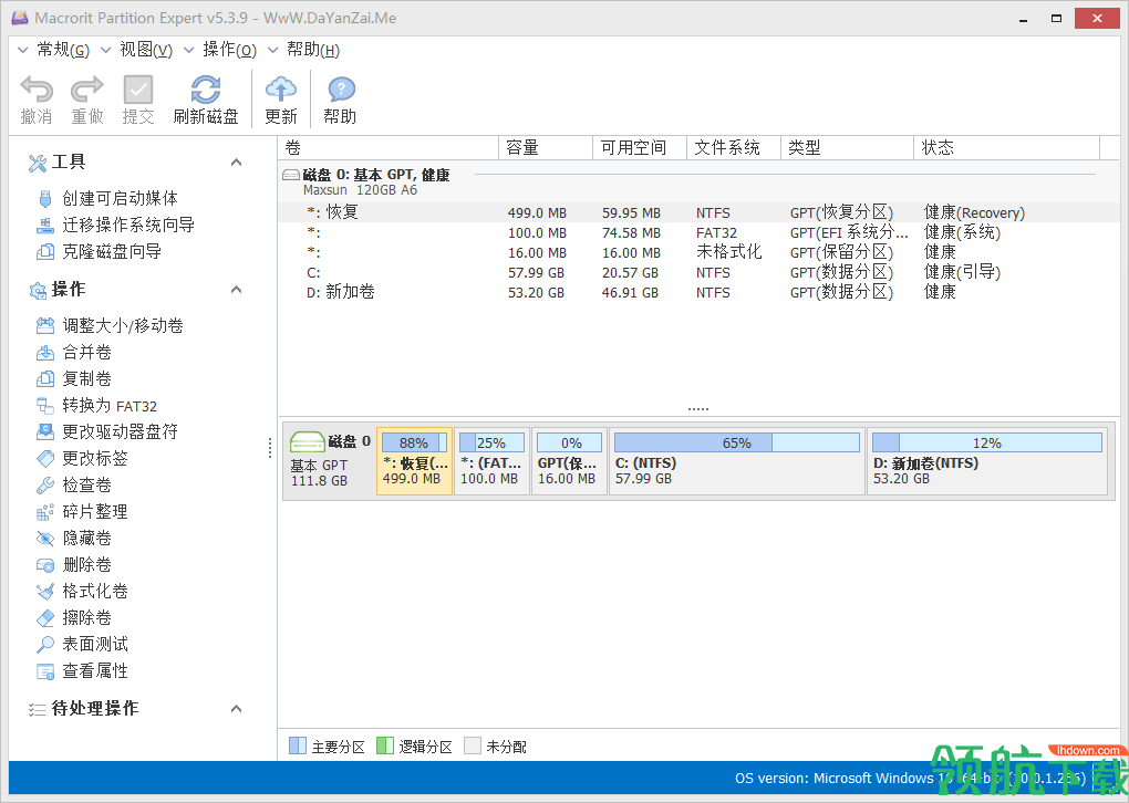 MacroritDiskPartitionExpert硬盘分区工具绿色版