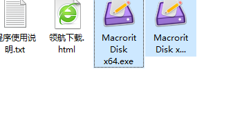 MacroritDiskPartitionExpert硬盘分区工具绿色版
