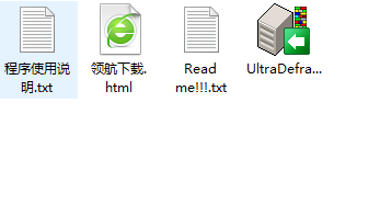 UltraDefragStandard磁盘碎片整理工具绿色版