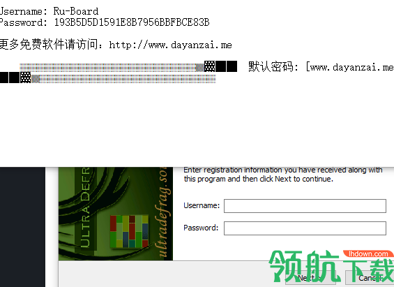 UltraDefragStandard磁盘碎片整理工具绿色版