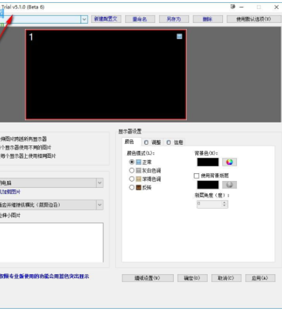 DisplayFusion多显示器管理工具破解版