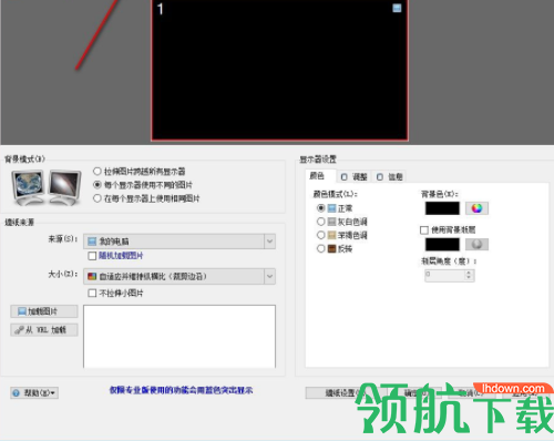 DisplayFusion多显示器管理工具破解版