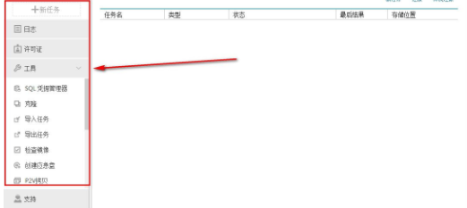 TodoBackupAdvancedServer中文破解版
