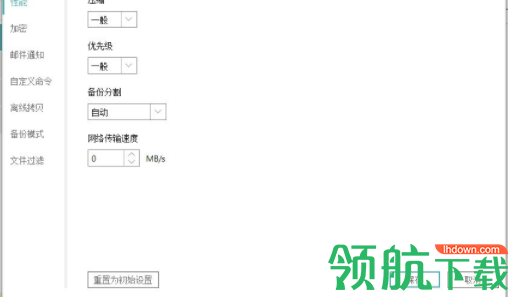 TodoBackupAdvancedServer中文破解版