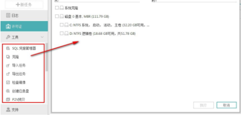 TodoBackupAdvancedServer中文破解版