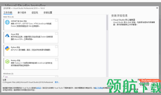 MicrosoftVisualStudioPro2019破解版