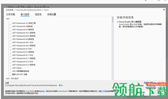 MicrosoftVisualStudioPro2019破解版