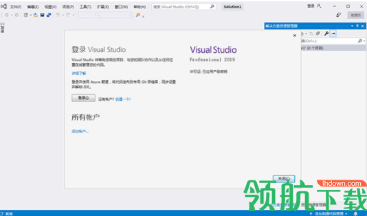 MicrosoftVisualStudioPro2019破解版