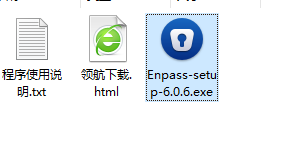 Enpass密码管理工具中文破解版