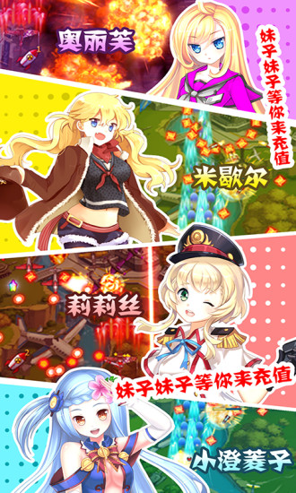 战姬前线安卓版