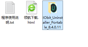IObitUninstaller卸载程序工具绿色版