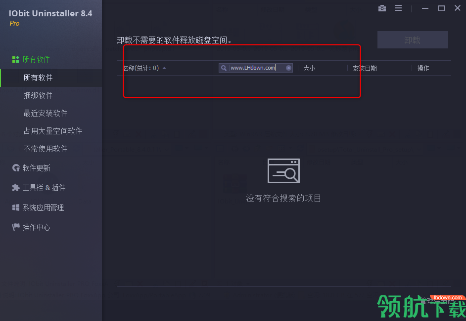 IObitUninstaller卸载程序工具绿色版