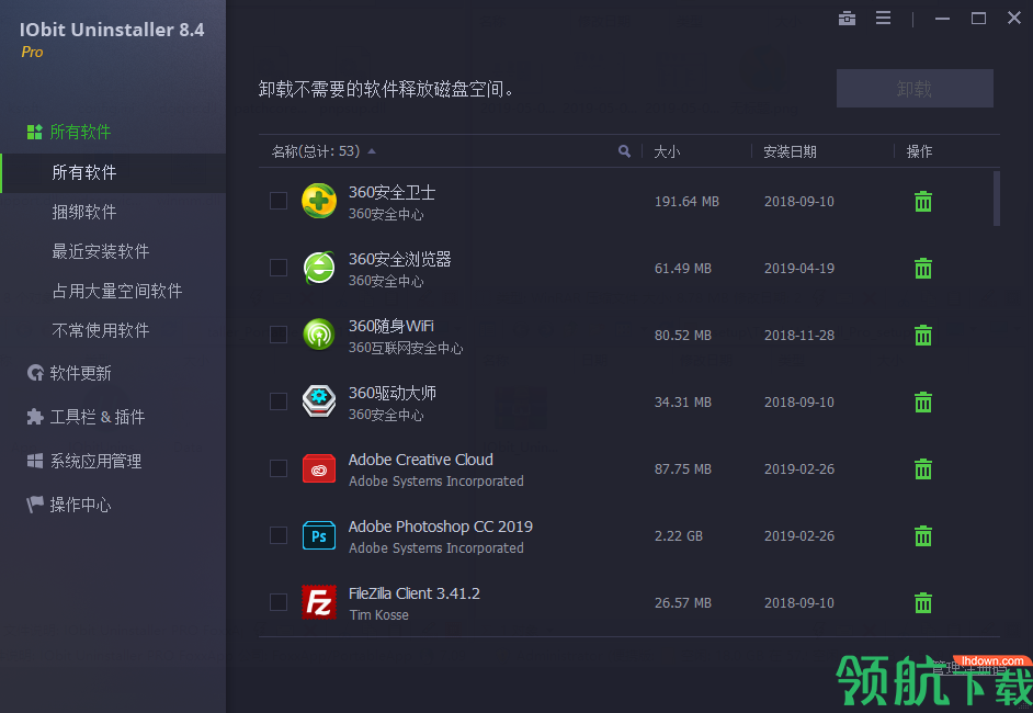 IObitUninstaller卸载程序工具绿色版