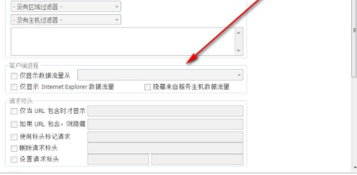 TelerikFiddler网络抓包工具绿色版