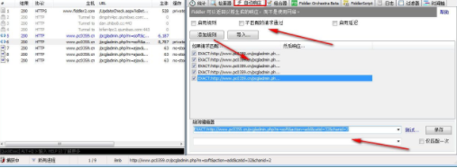 TelerikFiddler网络抓包工具绿色版