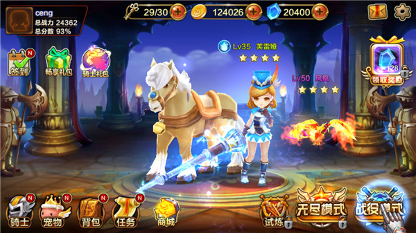 全民骑士内购破解版