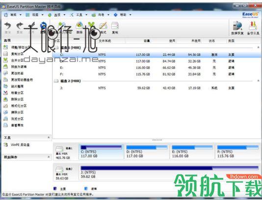 EaseUSPartitionMaster易我分区大师技术员版