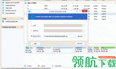 EaseUSPartitionMaster易我分区大师技术员版